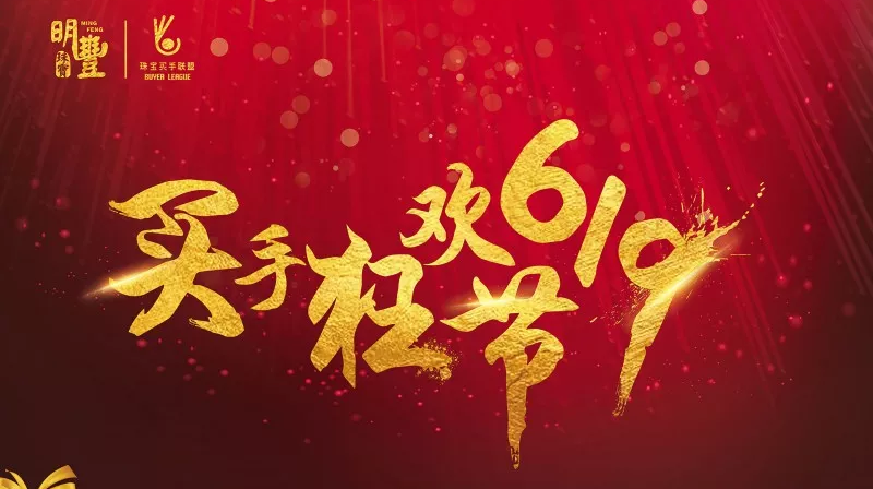 南昌俊睿现场工程管理有限公司丨6.19狂欢节盛世开幕